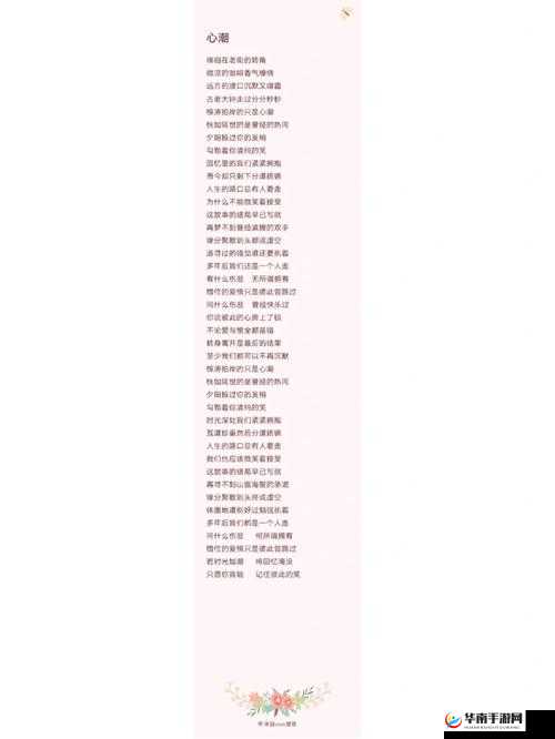 母とが话します歌词翻译：温馨的情感传递