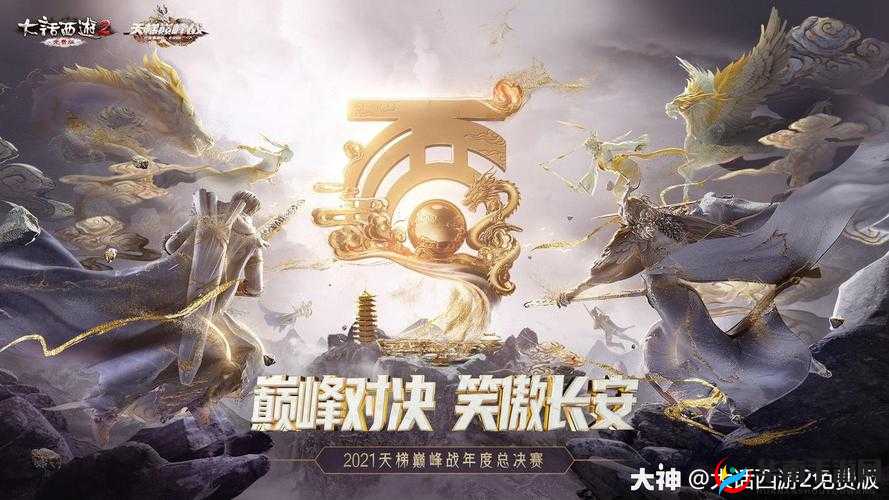 深度解析圣域之光天梯竞技：策略与荣耀的巅峰对决