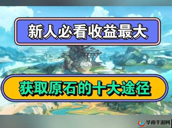 神谕大陆强化石全攻略:揭秘获取途径大汇总