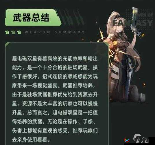 幻塔超电磁双星实战解析：新手入门到精通指南