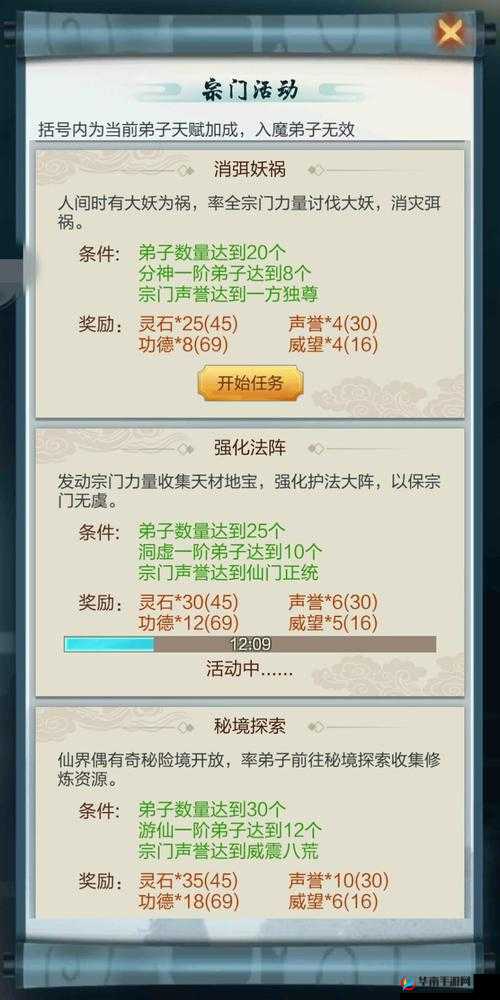 掌握神魔仙逆常用货币的获取秘诀 成为游戏财富赢家