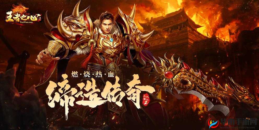 王者之心2符文合成与首饰强化策略:最大化收益指南