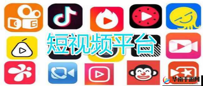 成品短视频 APP：精彩内容等你看