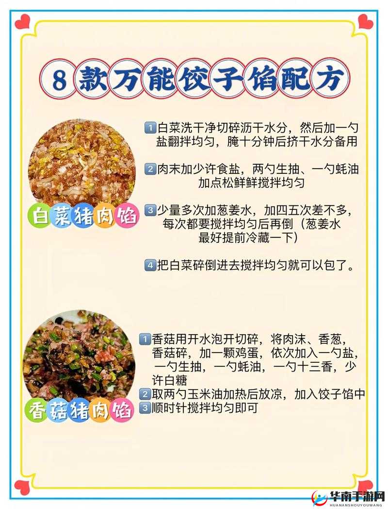 授课方式 Bo 肉馅小水饺：详细教程与技巧分享