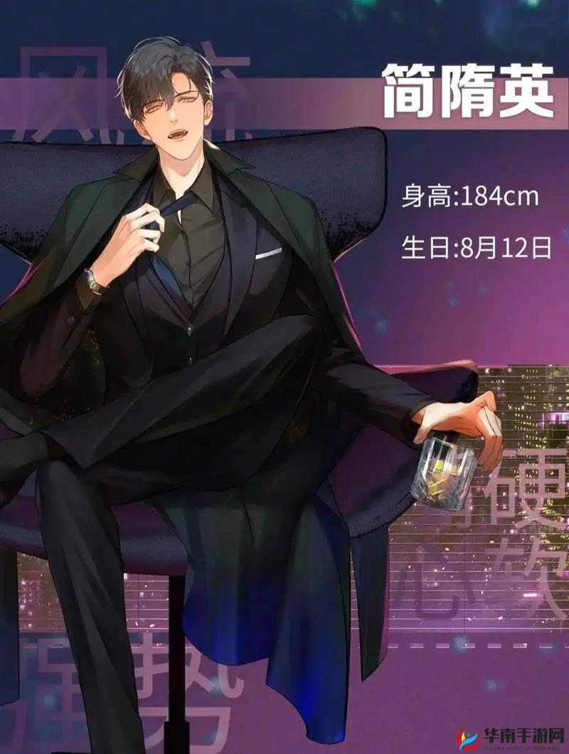 简隋英：极致霸总，为爱扩充