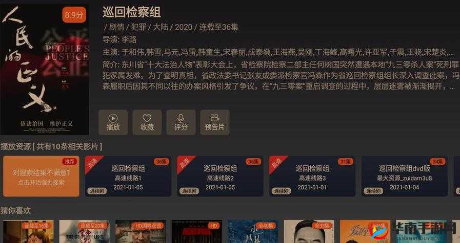 中文日产幕无线码一二：精彩影视尽情畅享