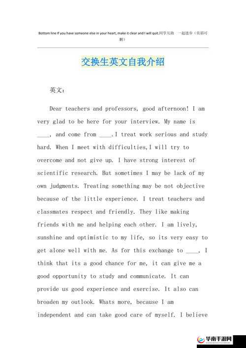 一次交换使我越走越远英语：一段深刻的人生经历