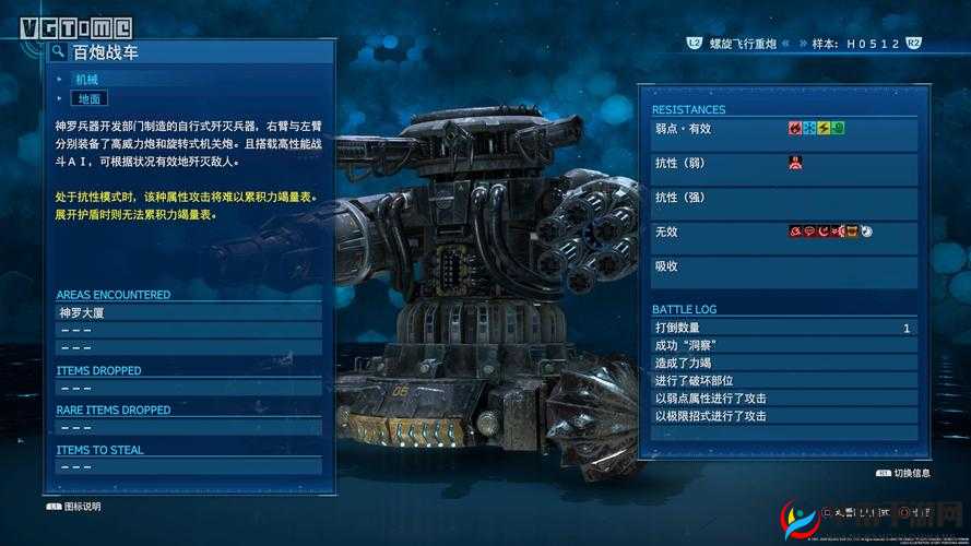 终极攻略：《最终幻想7重制版》摩托战车BOSS战全解析