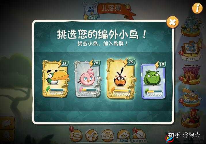 愤怒的小鸟 2 多种赚钱方式详细推荐及教程指引