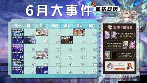 《崩坏星穹铁道》正式上线时间介绍