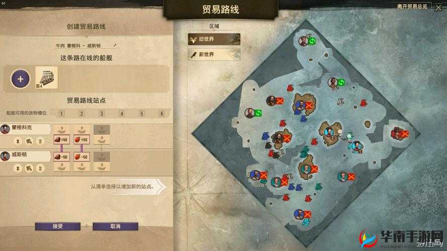 纪元 1800 实用技巧与注意事项之如何进行远征全面解析