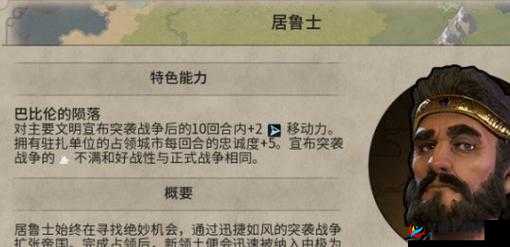 《文明6》新领袖纳迪尔沙阿攻略：如何玩转新领袖，征服世界