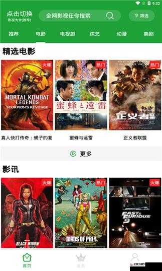 青椒影视 2.6.5- 精彩无限，畅享影视