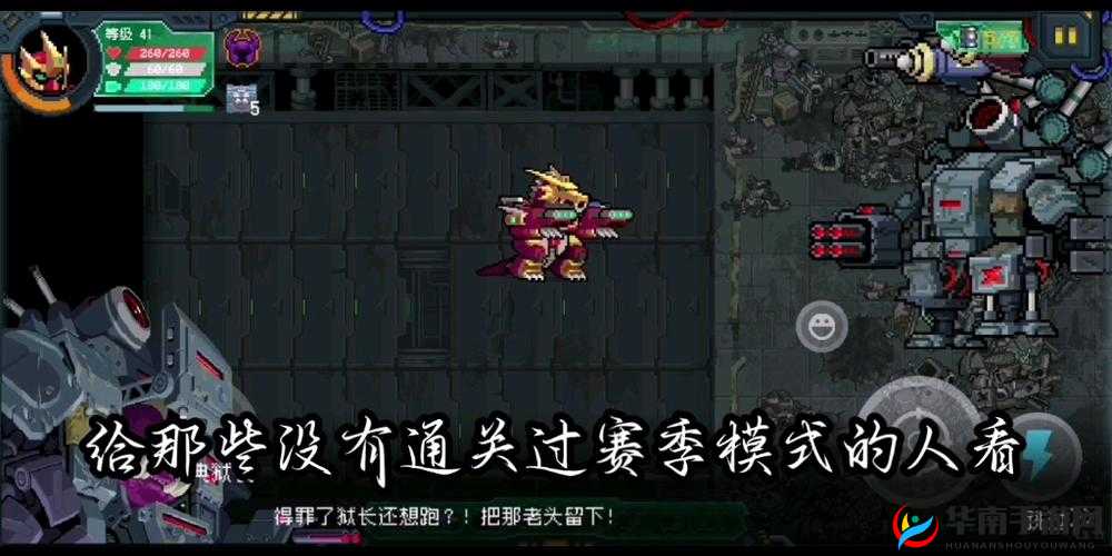 元气骑士机械狂潮吊炸天模式通关攻略