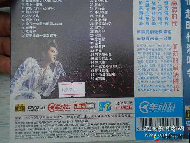 高清 DVD 碟片播放-带你体验极致视听盛宴