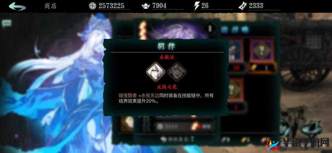 影之刃 3 冒光的心法获取途径及详细攻略介绍