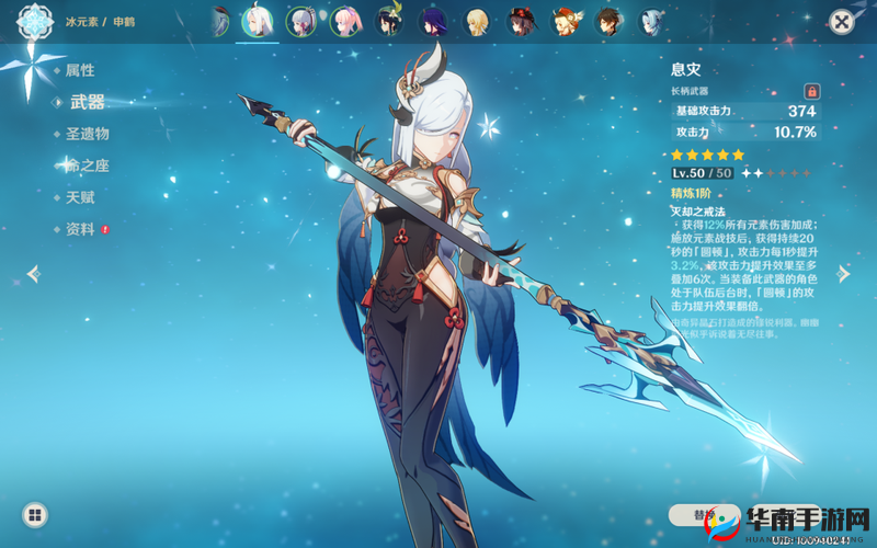 原神五星息灾全面解析：独特属性与角色适配