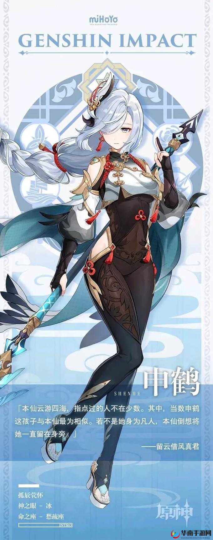 申鹤被焊出白水后该如何是好