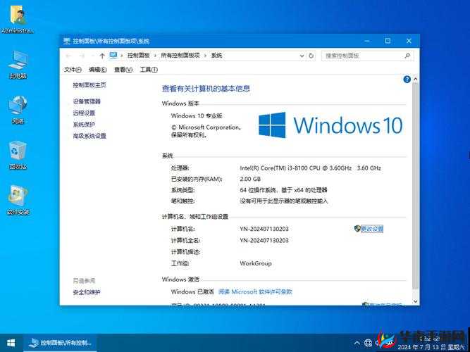 高清 windows 免费版：最佳电脑系统选择