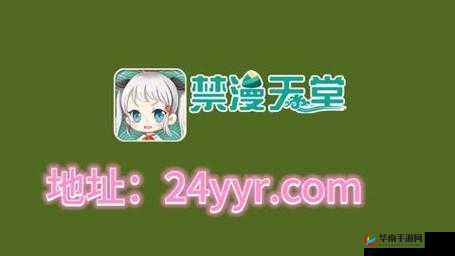 禁漫天入口 app 最新版:畅享绿色上网体验