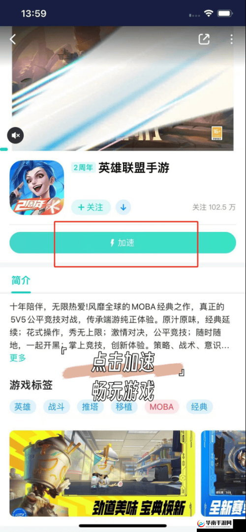 《英雄联盟手游》3.5版本更新时间揭晓：期待已久的全新体验即将来临