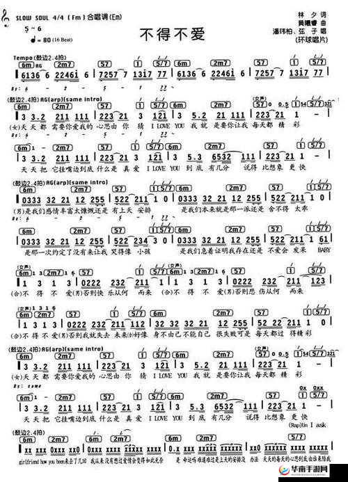 不得不爱 1v2 叶柒：一场心动纠缠