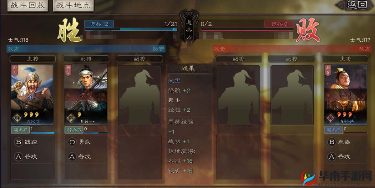 三国志战略版中缺少优质武将该如何打破困局继续征战