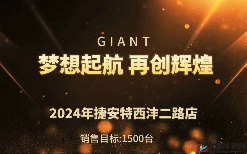 满 18 点此安全转入 2024：开启全新征程