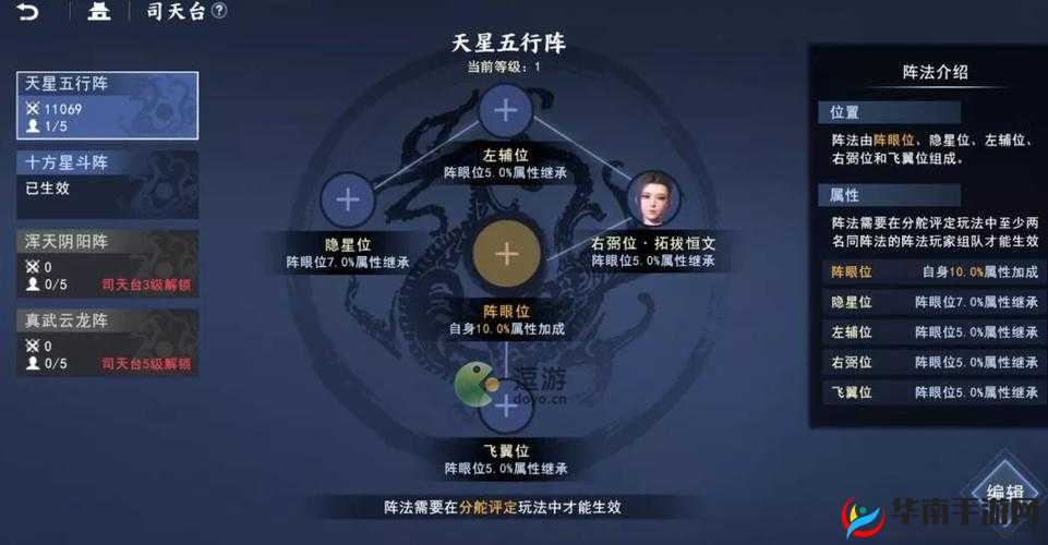 不良人3手游深度指南：历练江湖团队玩法解析