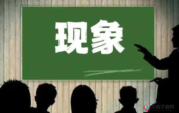 男女差差：探究社会现象背后的根源