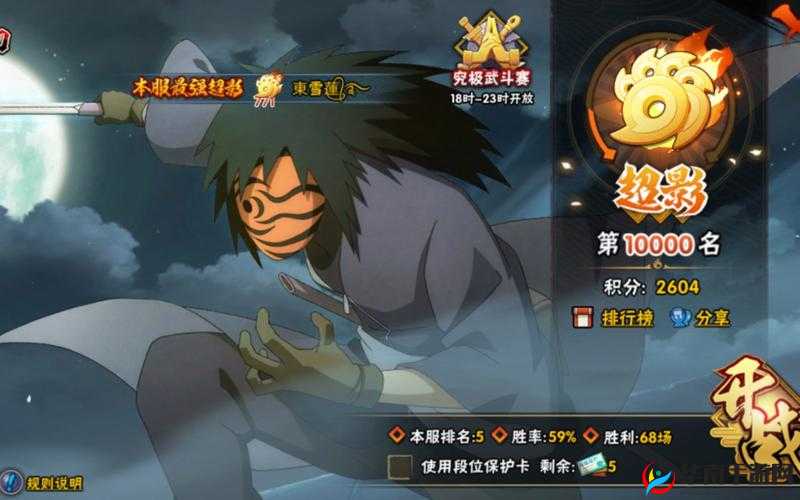 火影 18+ 游戏手游入口：畅享热血激情战斗