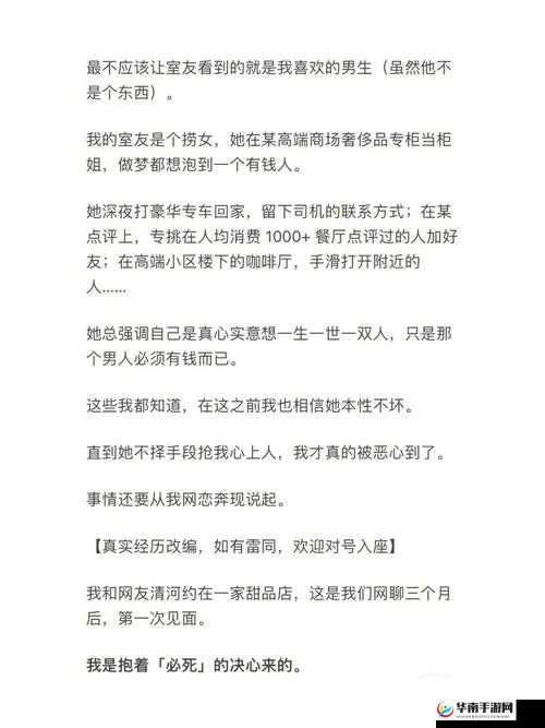 被室友发现被爆炒了怎么办：室友会告诉其他人吗