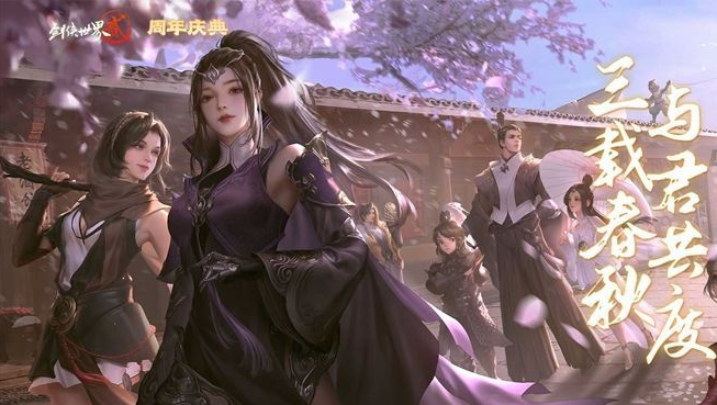 剑侠世界3攻略：无想师太全面应对战术，轻松通关秘籍