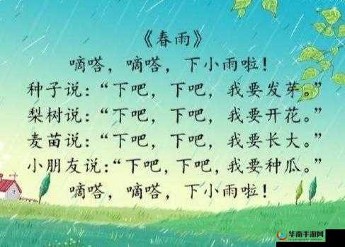填得很满是什么感觉-春雨回答及个人感悟
