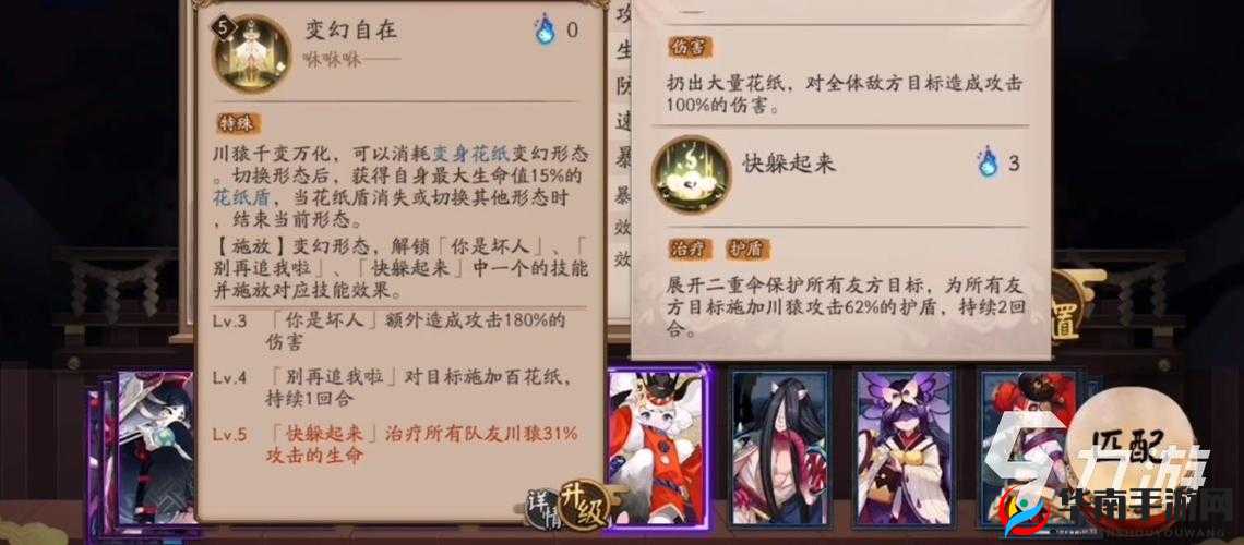 川猿技能详解:阴阳师中的千变万化式神