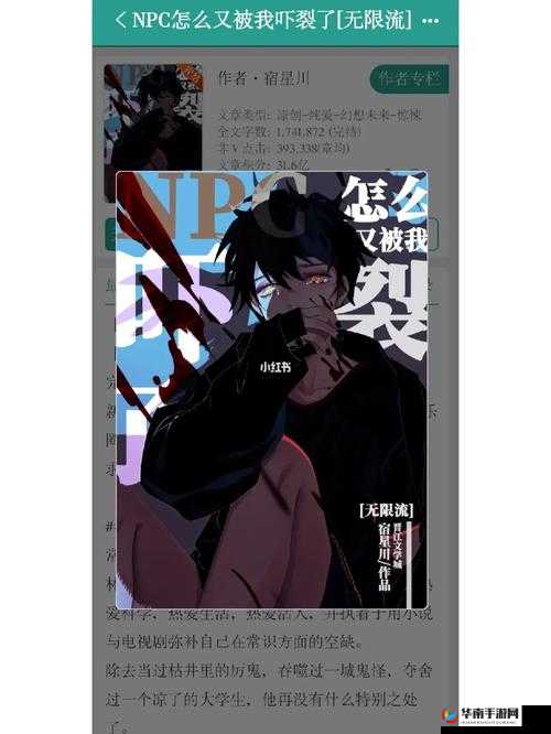 m 大无限流 NPC 训练营 CP 相关