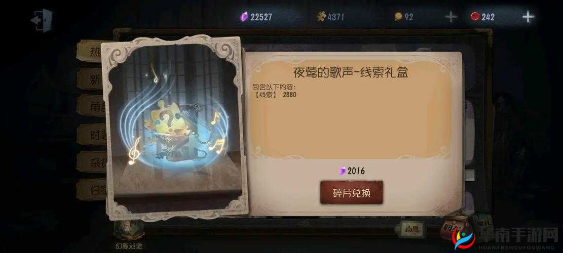 第五人格摇曳的灯火怎么触发?掌握这些技巧轻松点亮