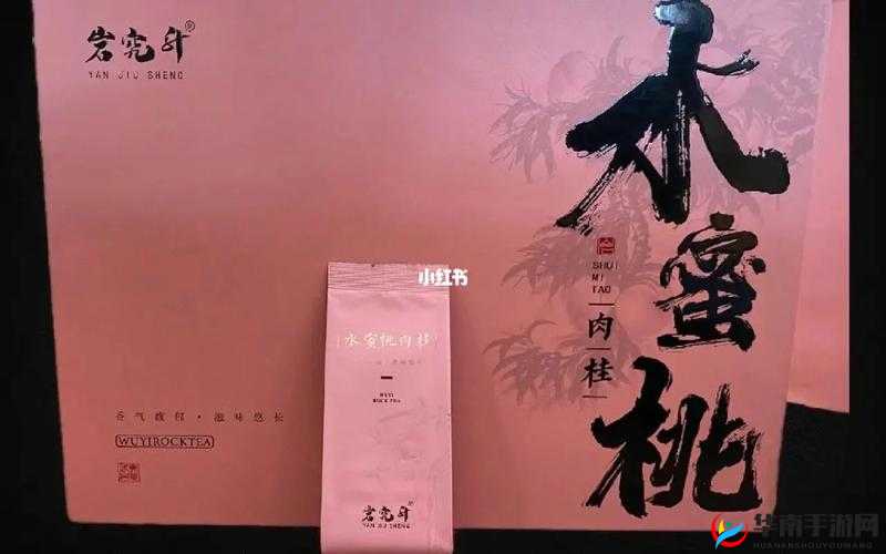 水帘洞肉桂蜜桃香:独特茶香与蜜桃香的奇妙融合