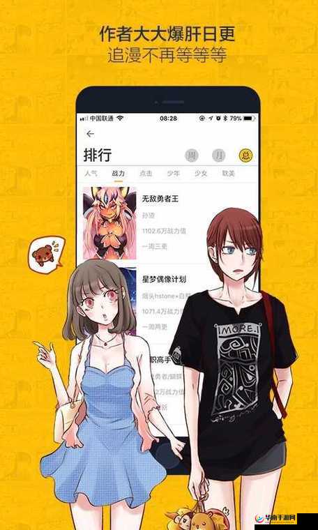 虫虫漫画登录页面免费漫画网页版：全新体验来袭