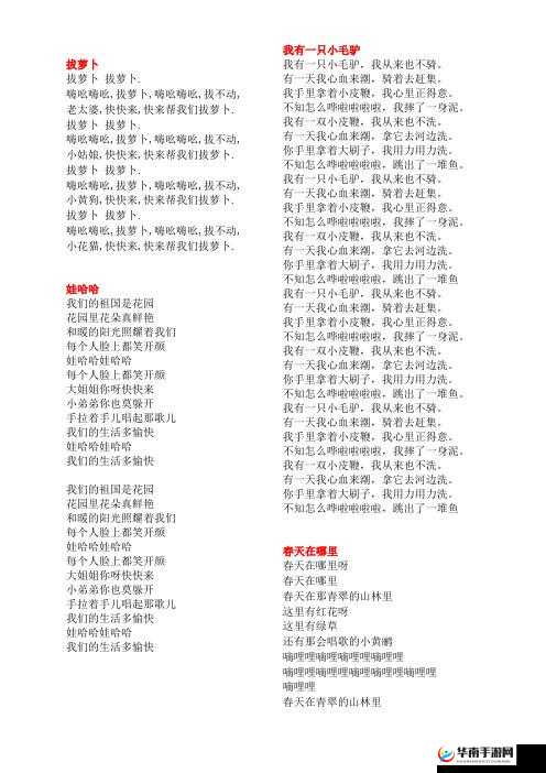 亲吻拔萝卜原声不带歌词不盖被子：有趣的创意