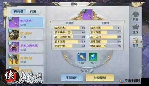 探索镇魔曲手游装备系统的奥秘