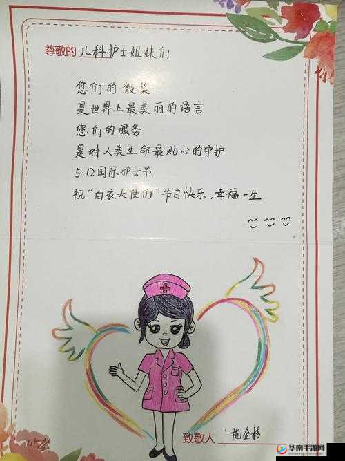 护士的心愿：像素桃子移植的背后故事