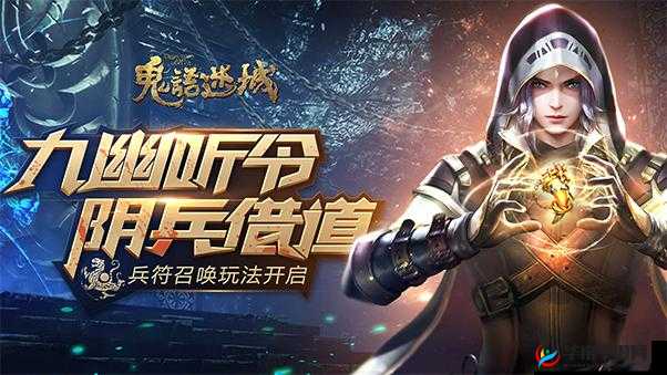 鬼语迷城高效赚钱秘籍大揭秘