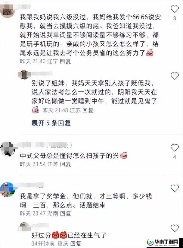 中国式家长成为主播的方法及所需具备的重要要求探讨