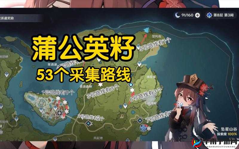 原神蒲公英籽获取方法蒲公英籽获取途径原神蒲公英籽攻略蒲公英籽获取指南如何获取原神蒲公英籽