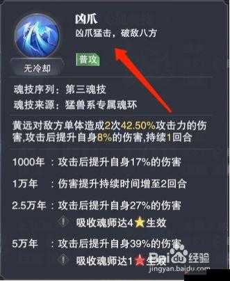 斗罗大陆魂师对决:黄远全面解析,技能效果深度揭秘