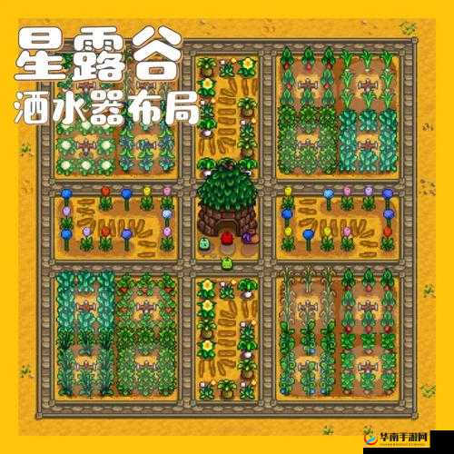 星露谷物语：打造完美农场，从洒水器布局开始