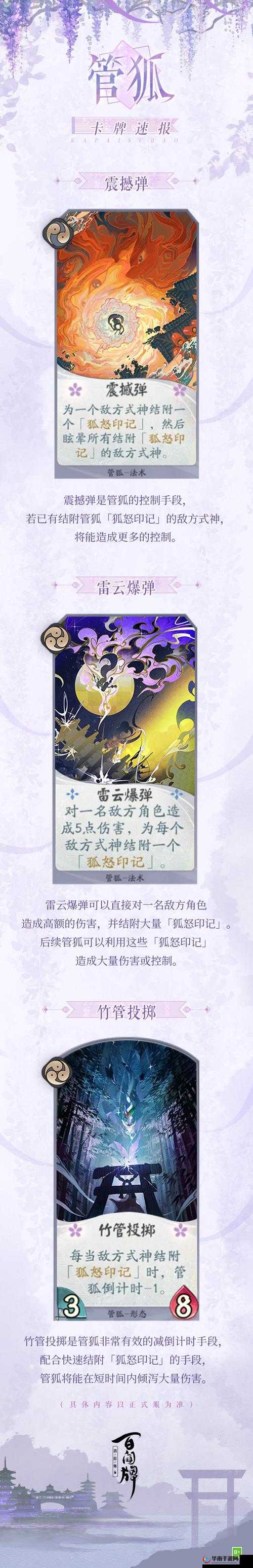 繁花入梦：阴阳师百闻牌新式神实力解析与实战表现亮点