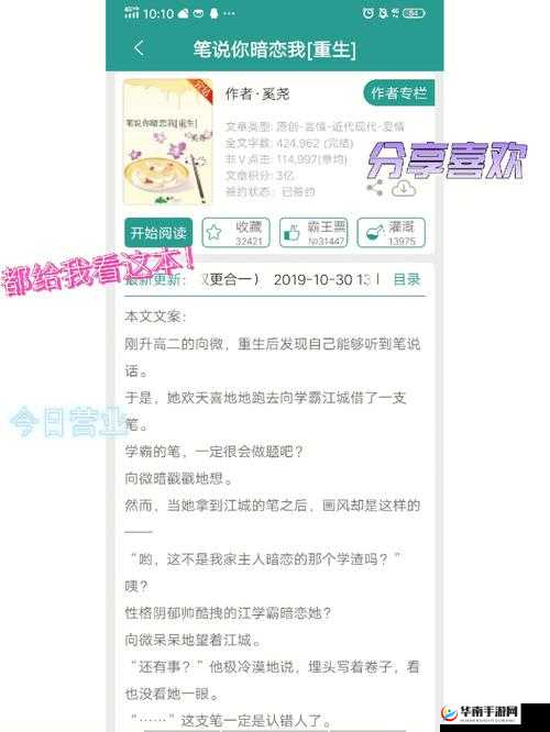 高冷脸的笨蛋美人在黄油：生存指南