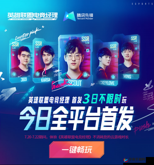 英雄联盟电竞经理永久有效游戏兑换码是什么 永久有效游戏兑换码览 - 已完成